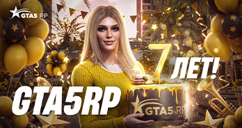 7 годовщина