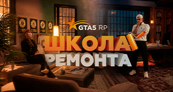 Школа ремонта